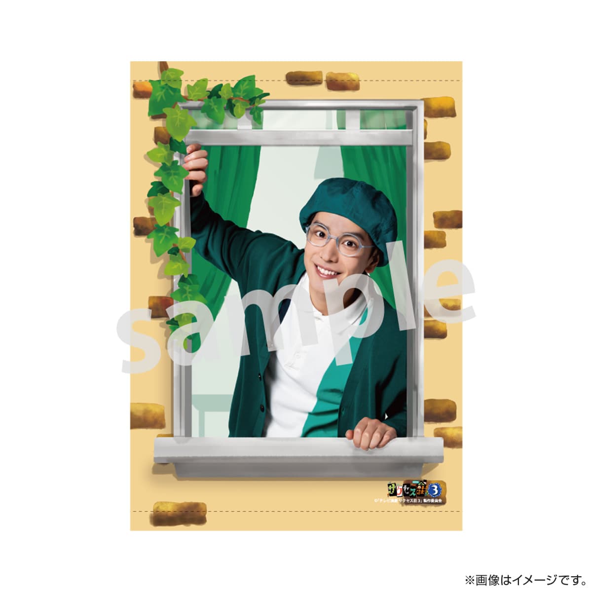 サクセス荘3 タペストリー 206 ケント