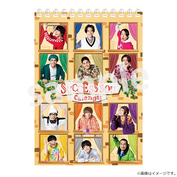 サクセス荘３ 万年カレンダー