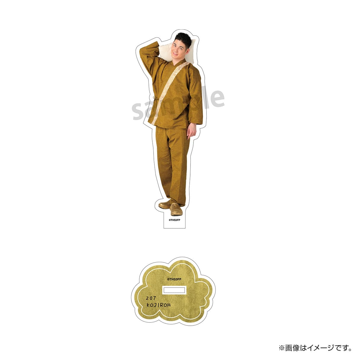 サクセス荘3mini アクリルスタンド 207 虎次郎