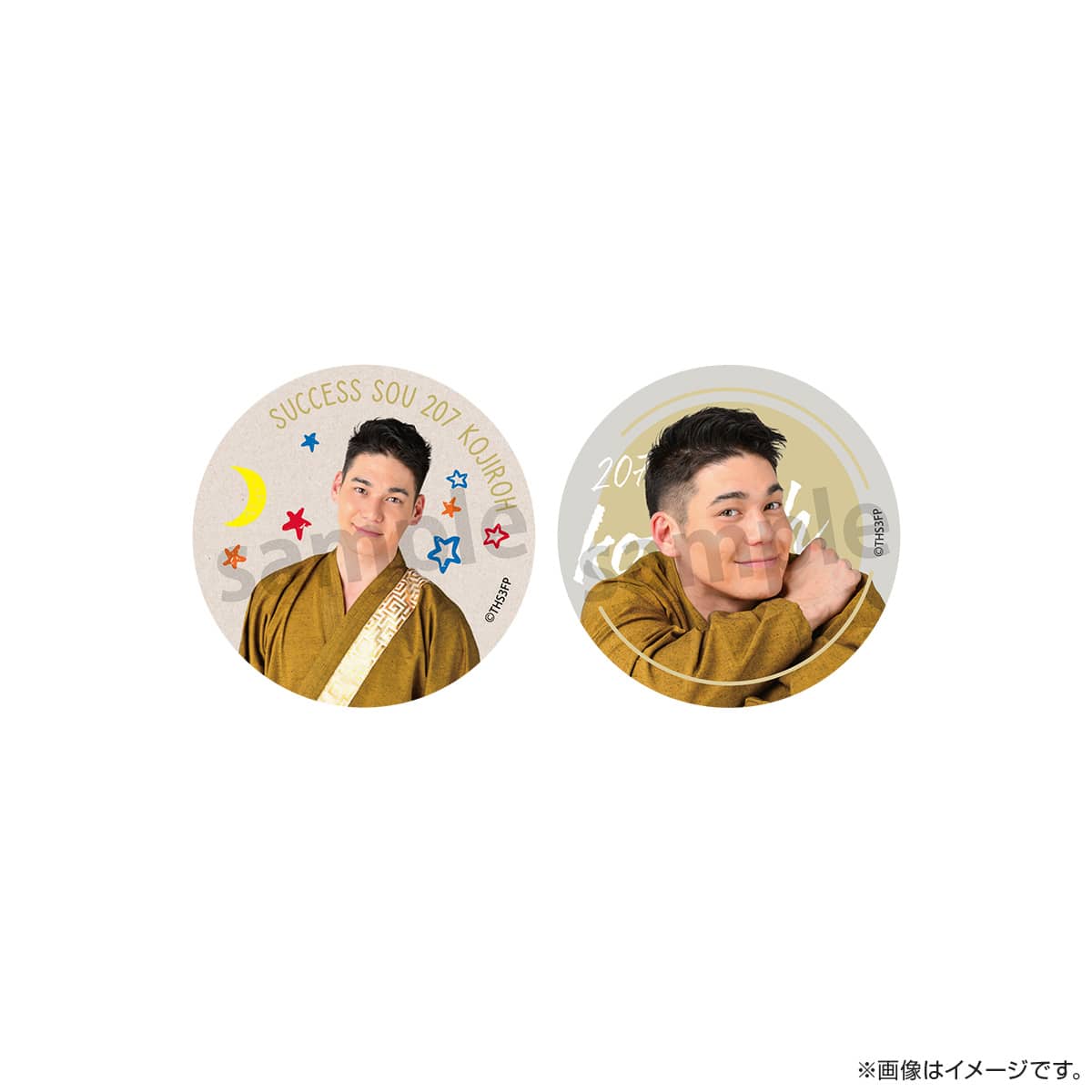 サクセス荘3mini 缶バッジセット 207 虎次郎
