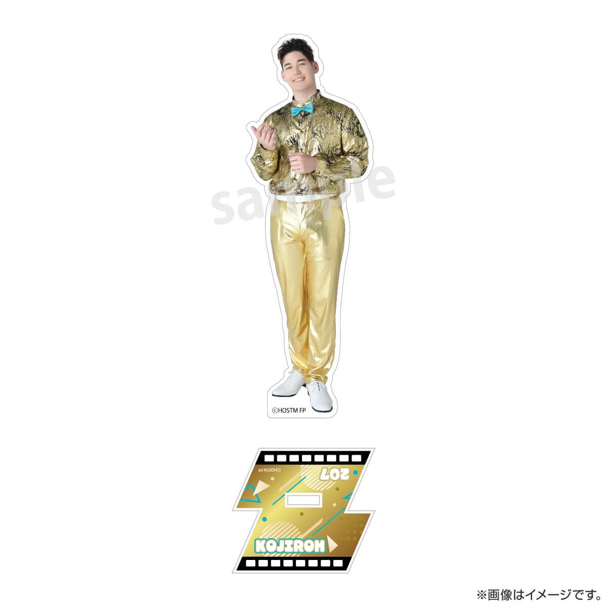 映画演劇 サクセス荘 アクリルスタンド 207 虎次郎