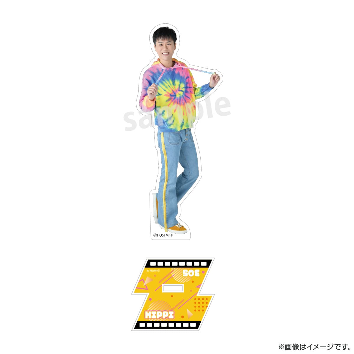 映画演劇 サクセス荘 アクリルスタンド 305 ヒッピ