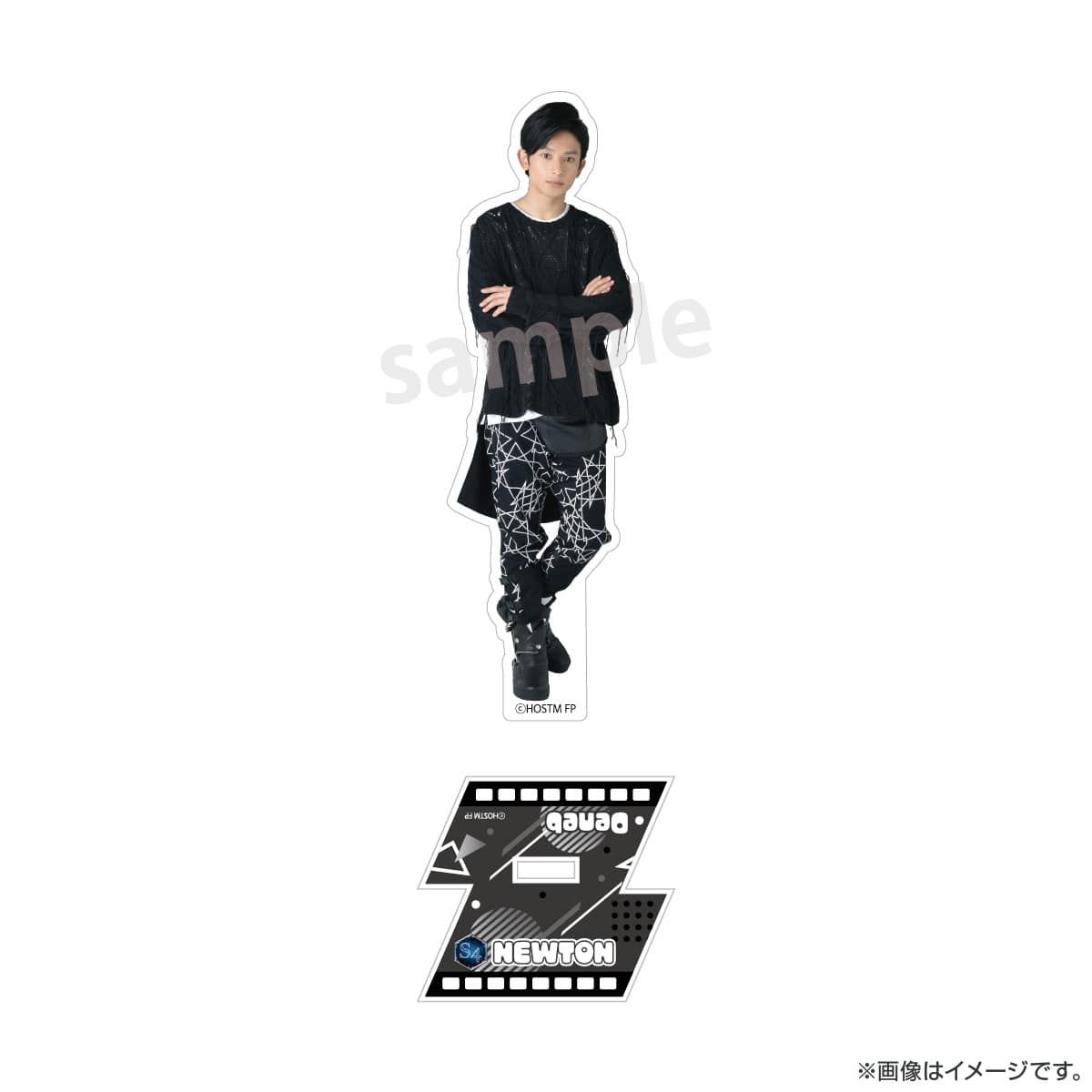 映画演劇 サクセス荘 アクリルスタンド S4 ニュートン