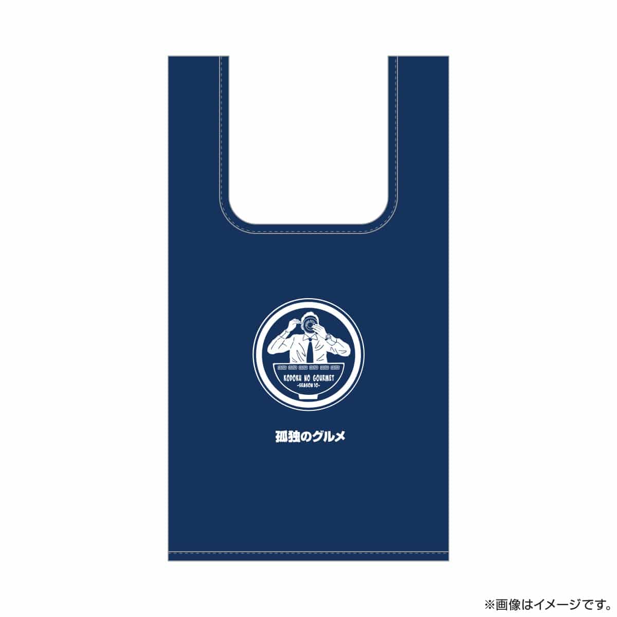 孤独のグルメ エコバッグ