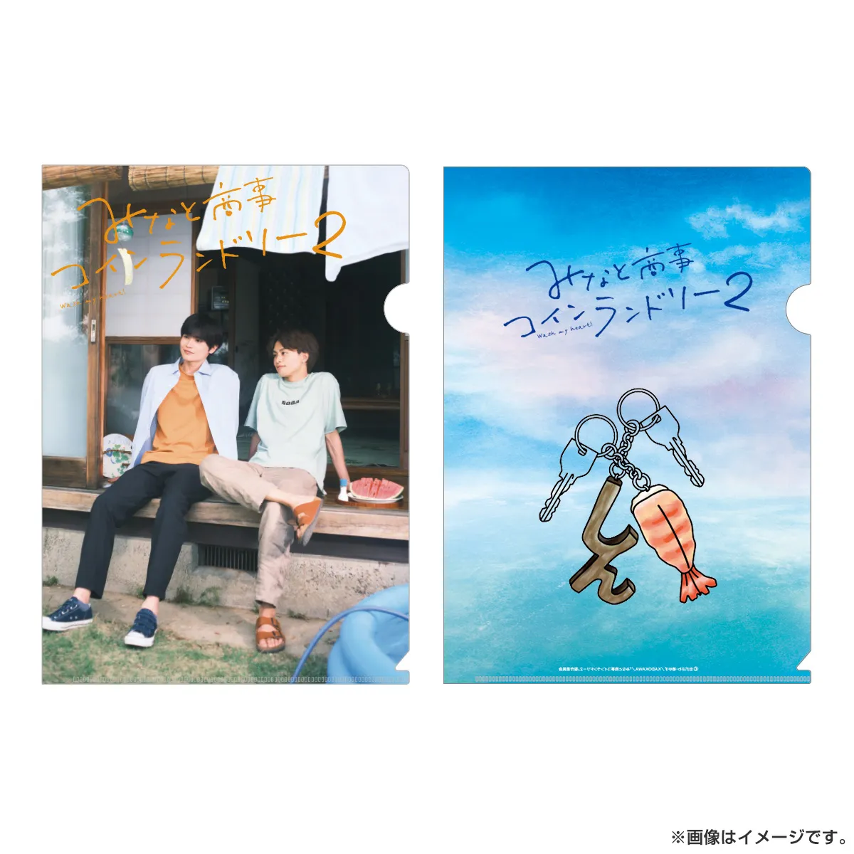 みなしょー みなと商事コインランドリー２ DVD BOX - beaconparenting.ie