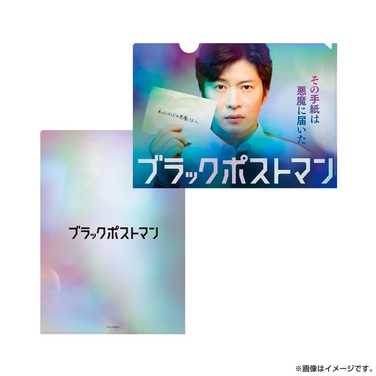 ブラックポストマン クリアファイル