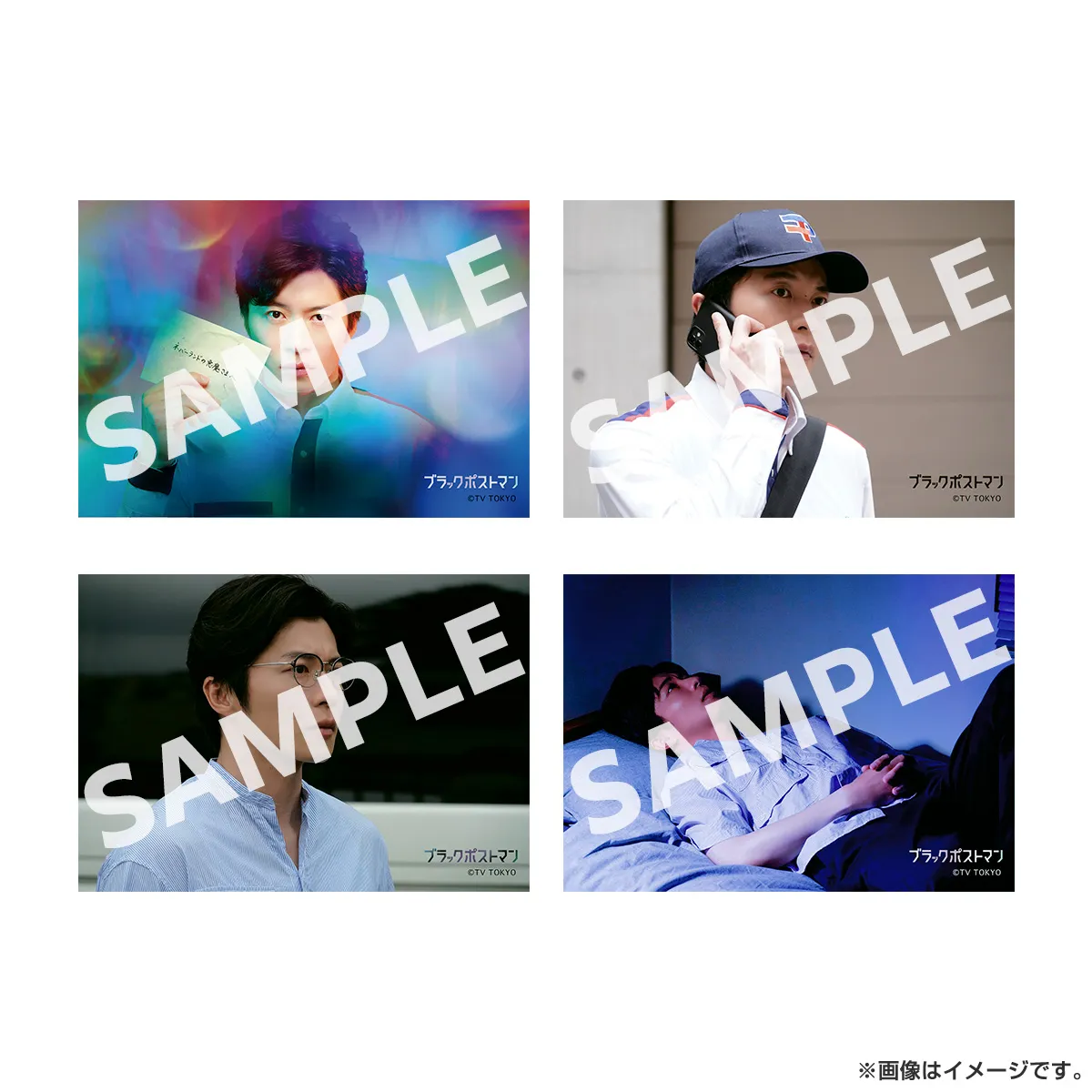 ブラックポストマン ブロマイドセット