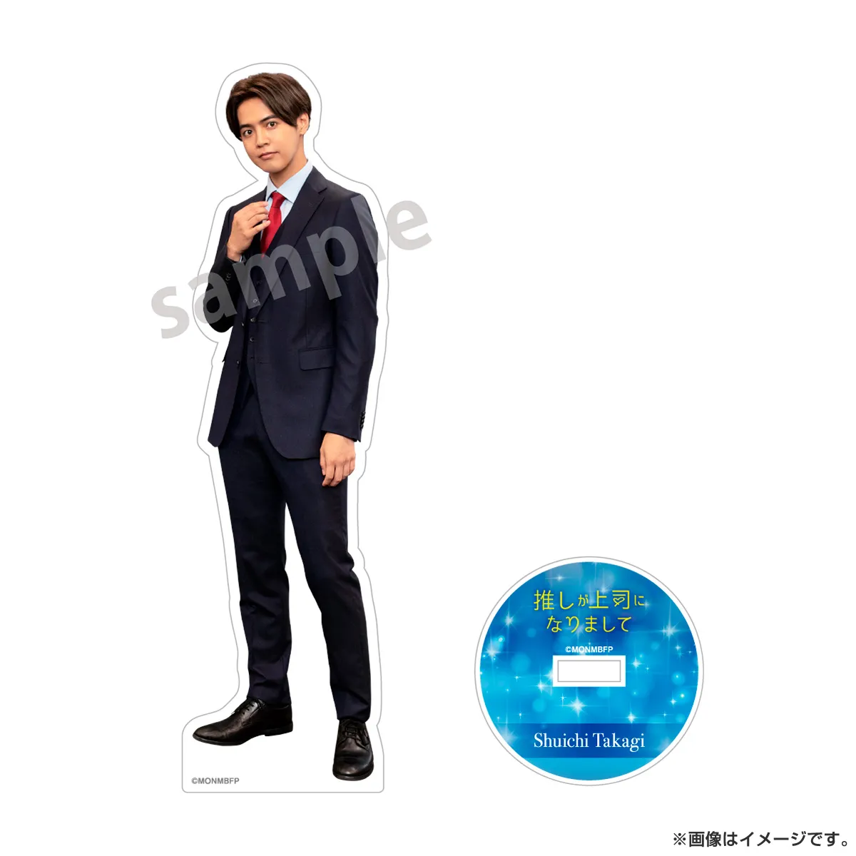 推しが上司になりまして アクリルスタンド（高城修一） オフィス