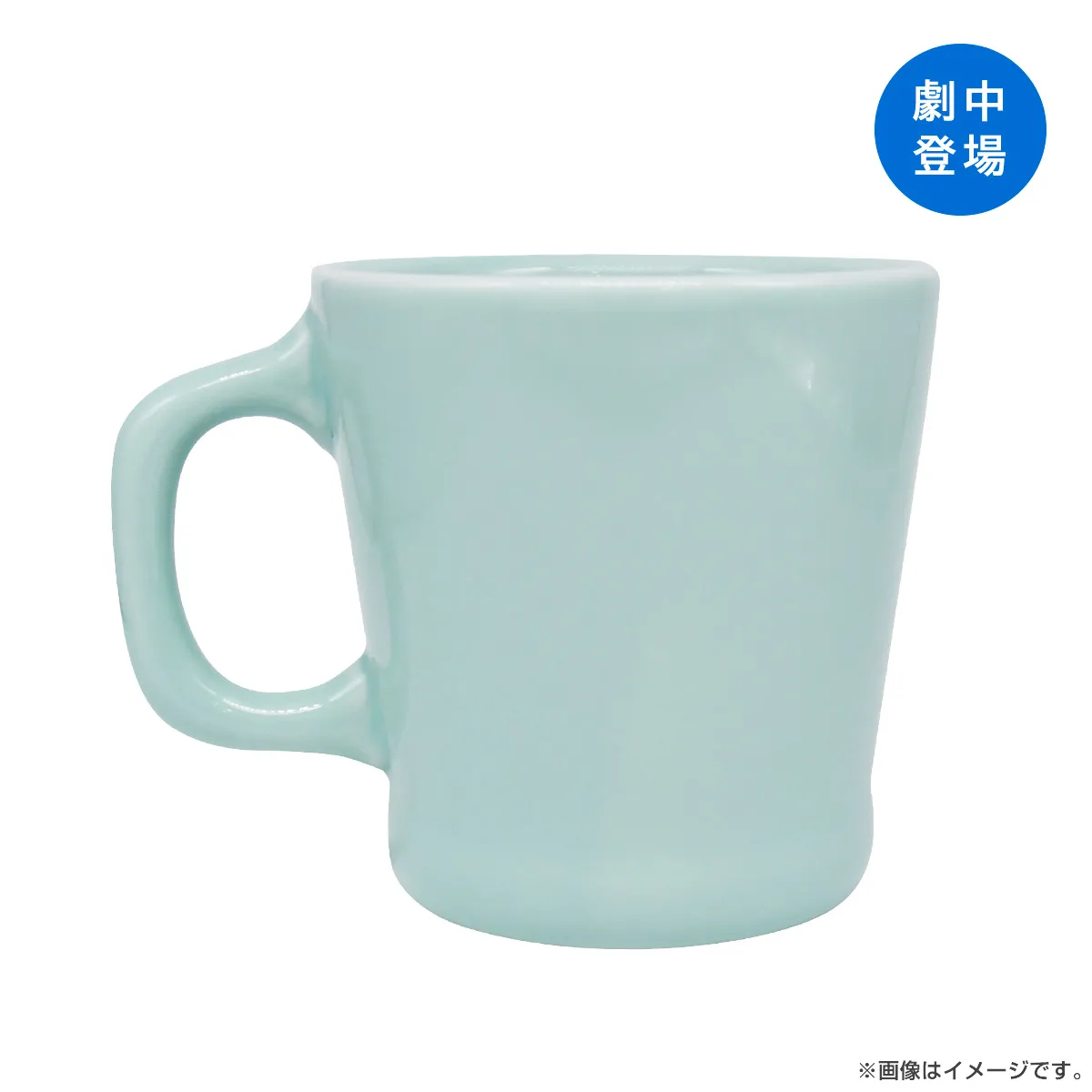 みなと商事コインランドリー２ マグカップ（湊晃）