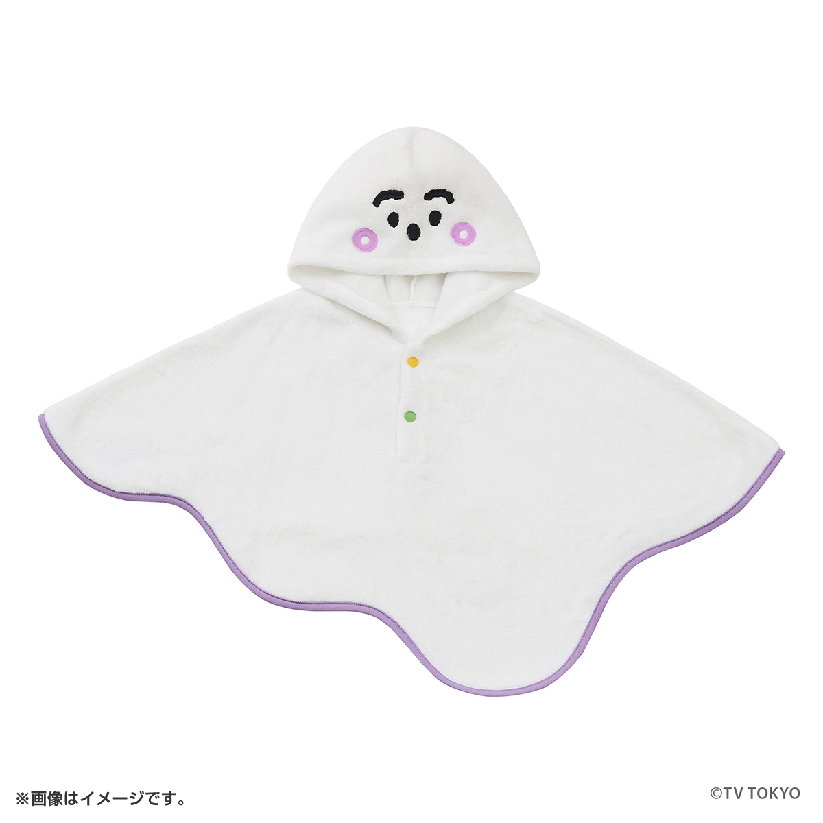 福袋・半額ポスター - クリーニング屋さん専用の通 シナぷしゅ なりきりポンチョ（ぷしゅぷしゅ） 服＆ファッション小物