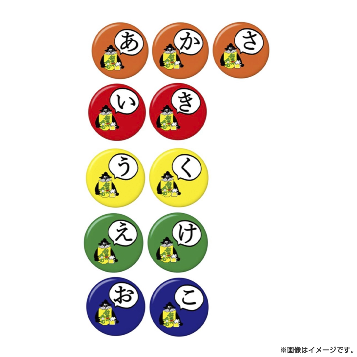 川島明の辞書で呑む 缶バッジ（「あ」～「さ」）