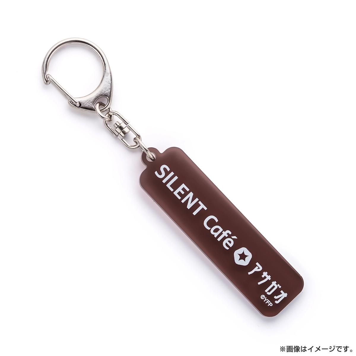 やぶさかではございません アクリルキーホルダー