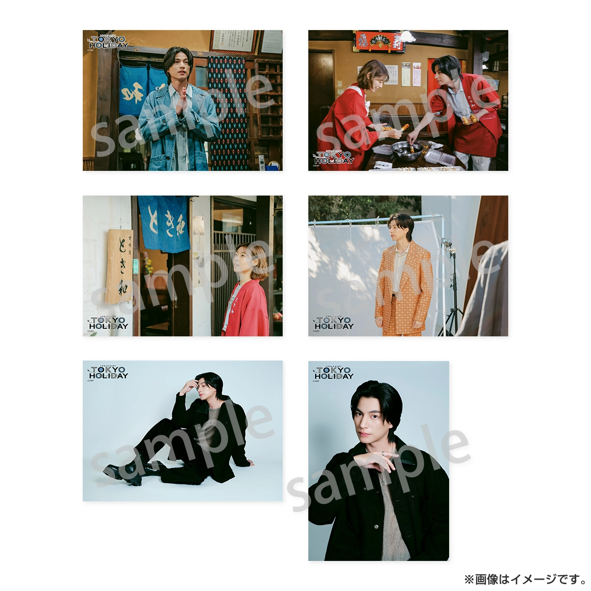 トウキョウホリデイ ブロマイドセット