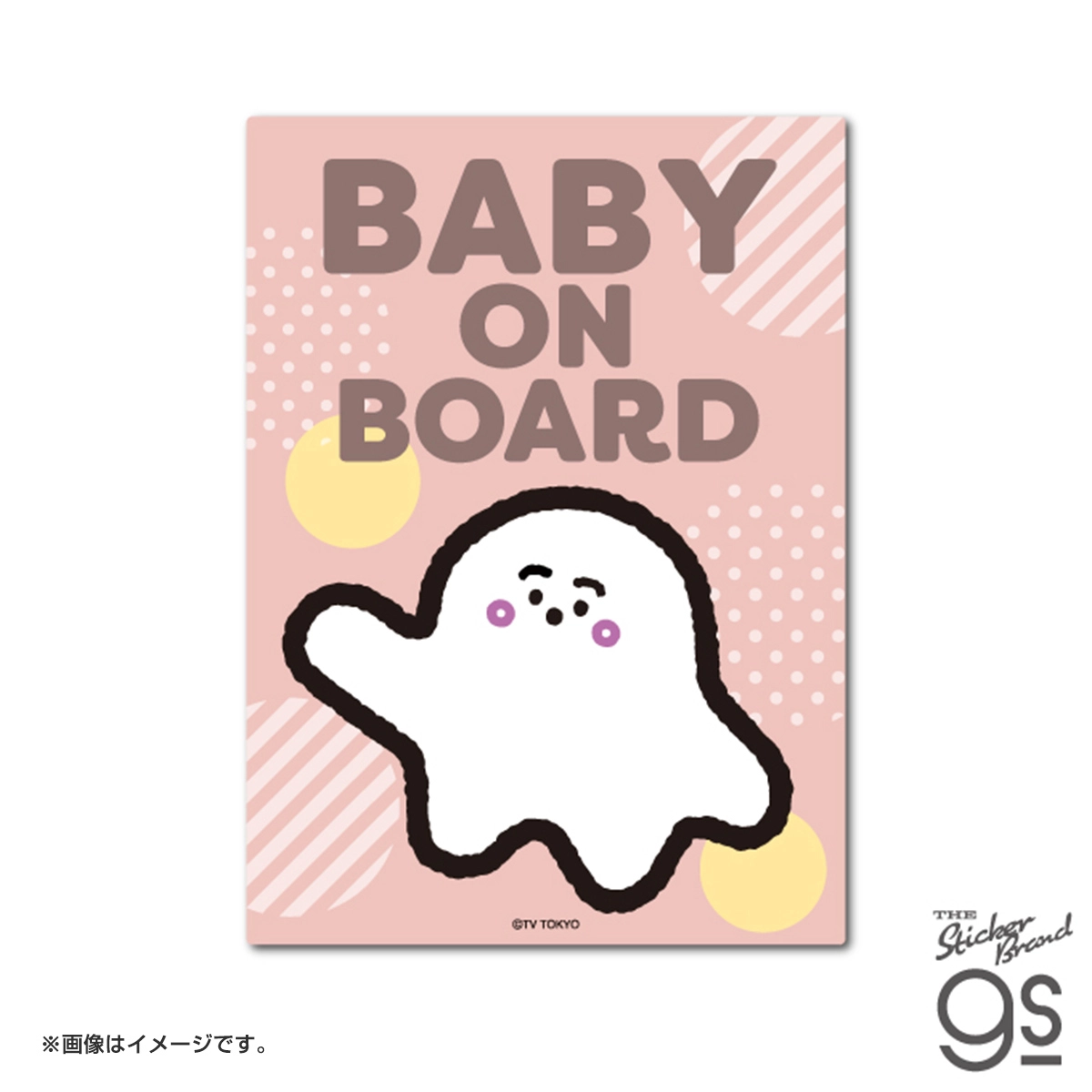 シナぷしゅ車用ステッカー