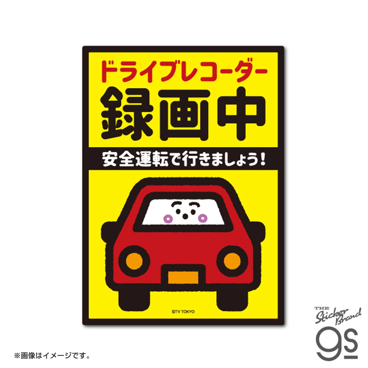 シナぷしゅ車用ステッカー