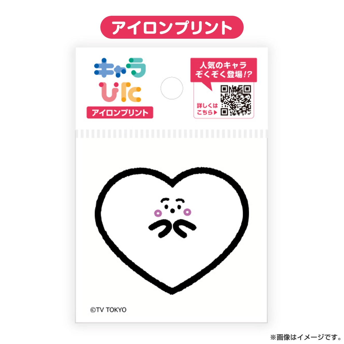 アイロンシート アイロンプリントシート 小サイズ ロゴ キャラ シナぷしゅ キャラぴた アイロンプリントシート ミニサイズ