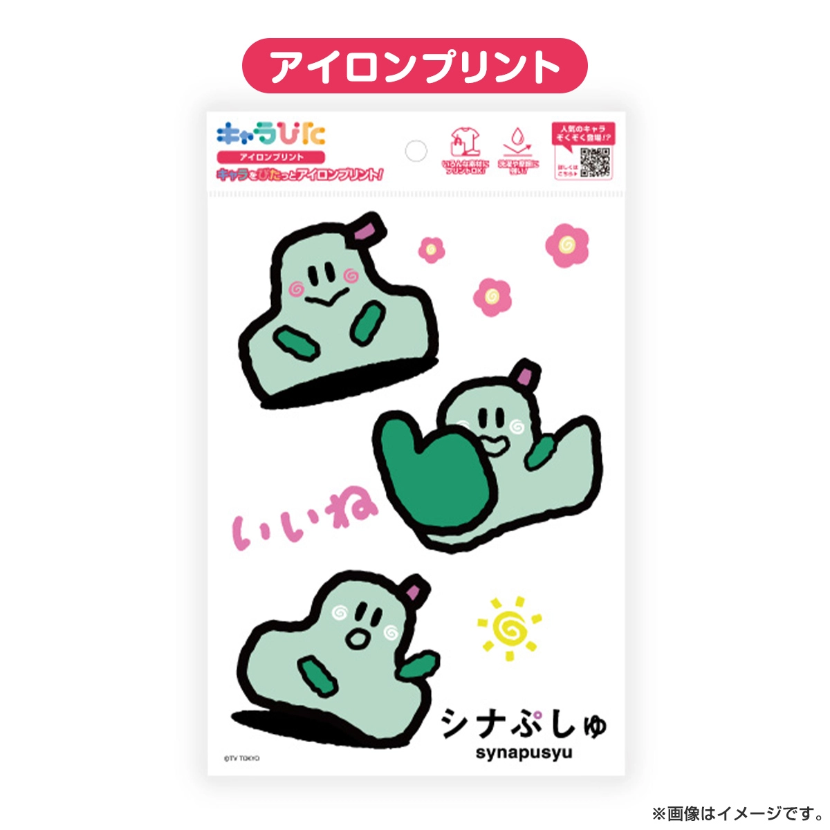 263 パンダ アイロンプリントシート シナぷしゅ キャラぴた アイロンプリントシート ミニサイズ