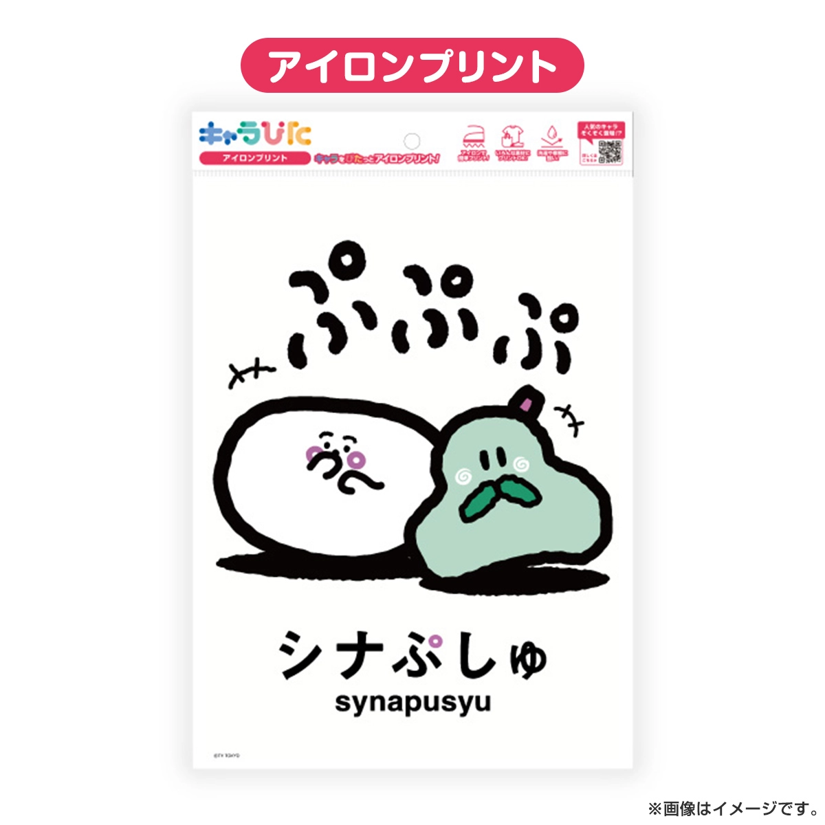 159 アニメキャラクター アイロンプリントシート キャラぴた ちいかわアイロンプリントシート① ミニ(CK-A-202307