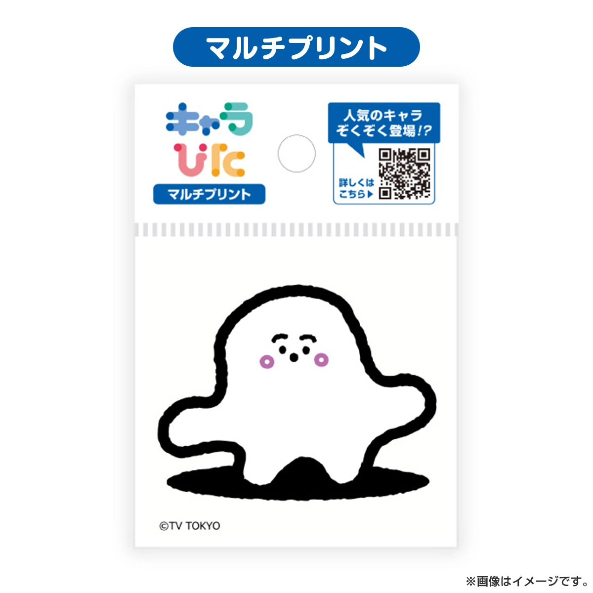 シナぷしゅ キャラぴた マルチプリントシート ミニサイズ ぷしゅぷしゅ