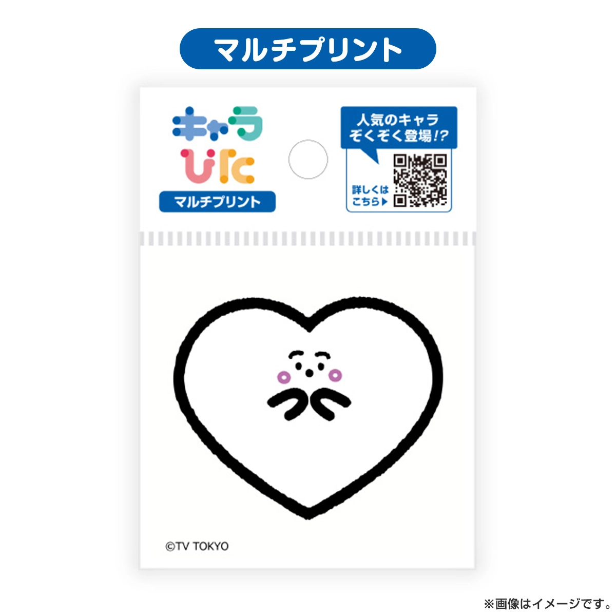 シナぷしゅ キャラぴた マルチプリントシート ミニサイズ ハート