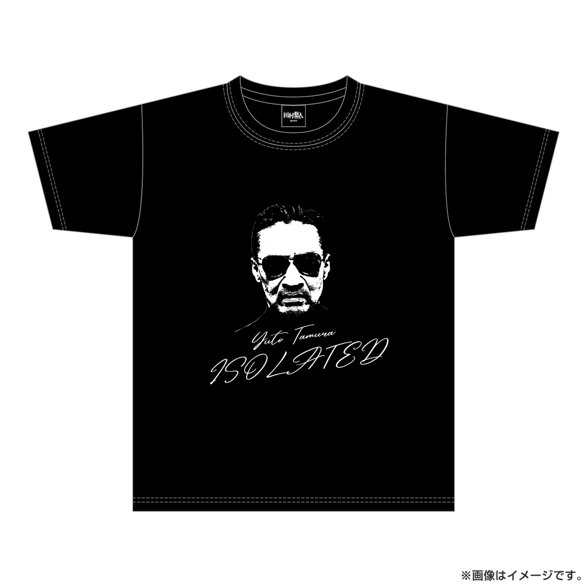 日本統一