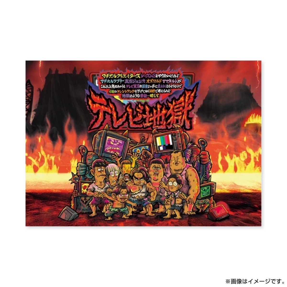 テレビ地獄 ステッカー