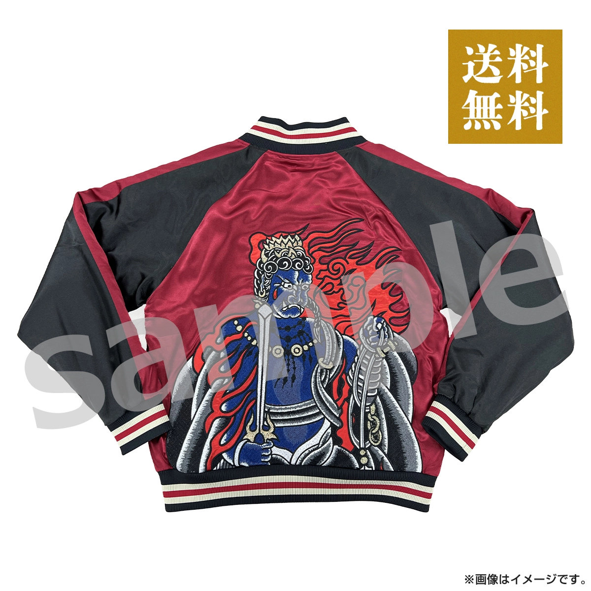 映画「田村悠人」 スカジャン ～不動明王～ Mサイズ