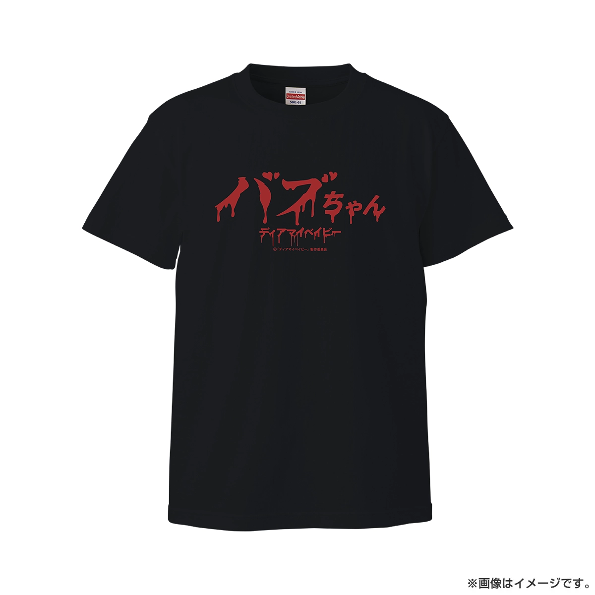 ディアマイベイビー Tシャツ バブちゃん Mサイズ