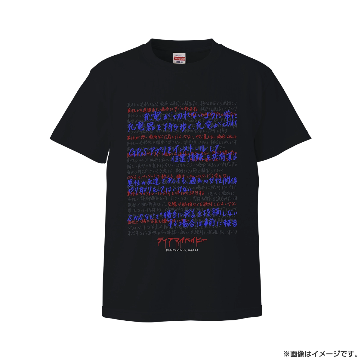 ディアマイベイビー Tシャツ ルールの手紙 Mサイズ