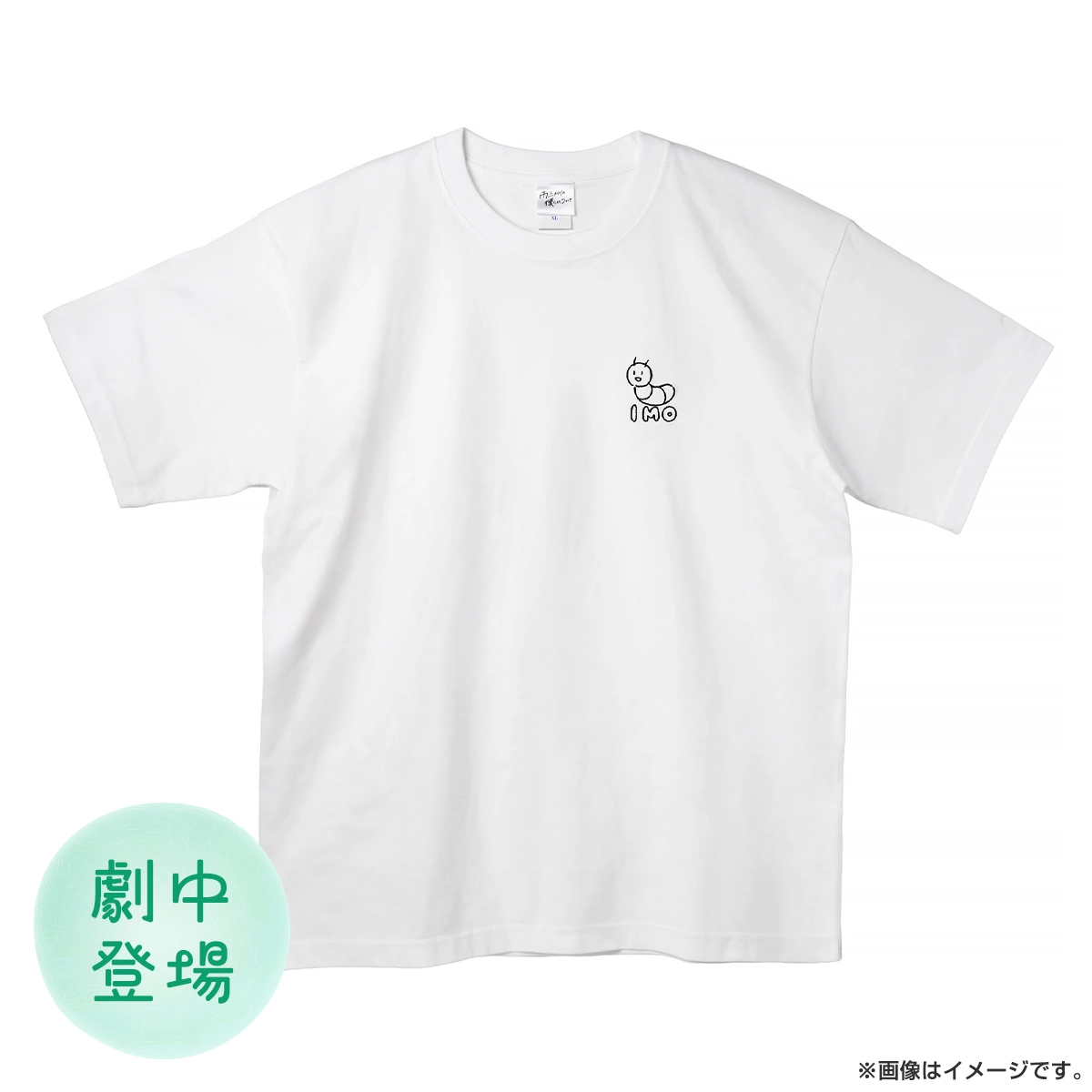 雨上がりの僕らについて Tシャツ（IMO） Lサイズ
