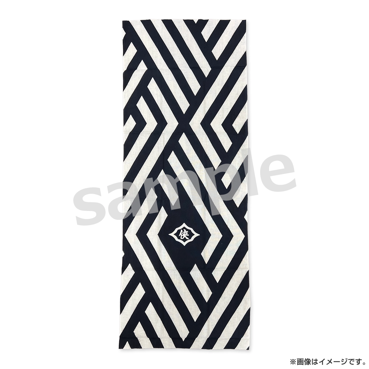 日本統一 手ぬぐい