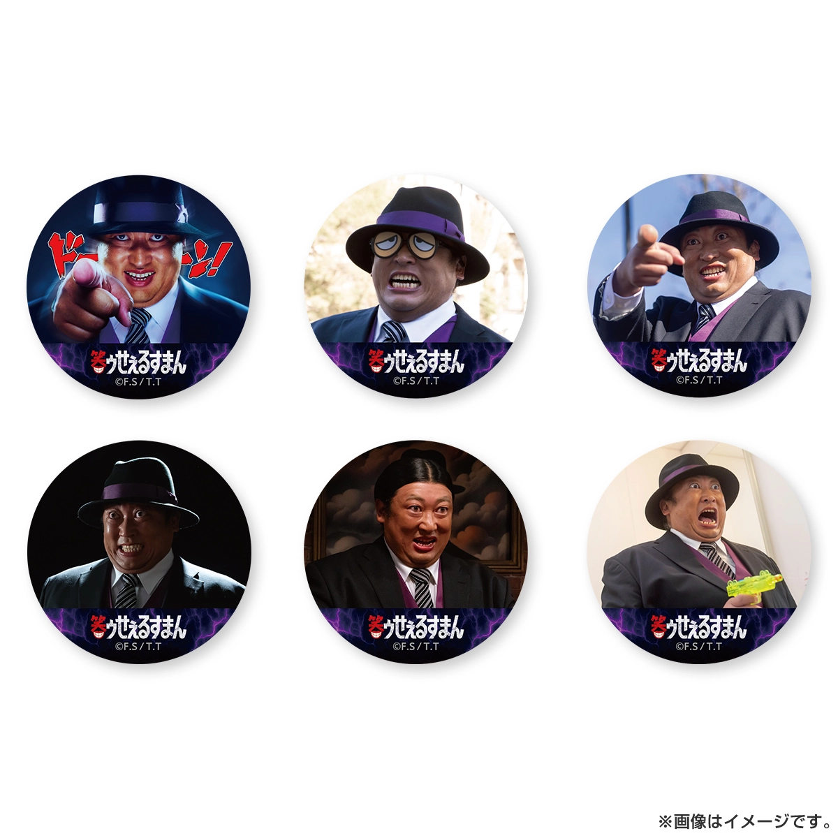 笑ゥせぇるすまん トレーディング缶バッジ