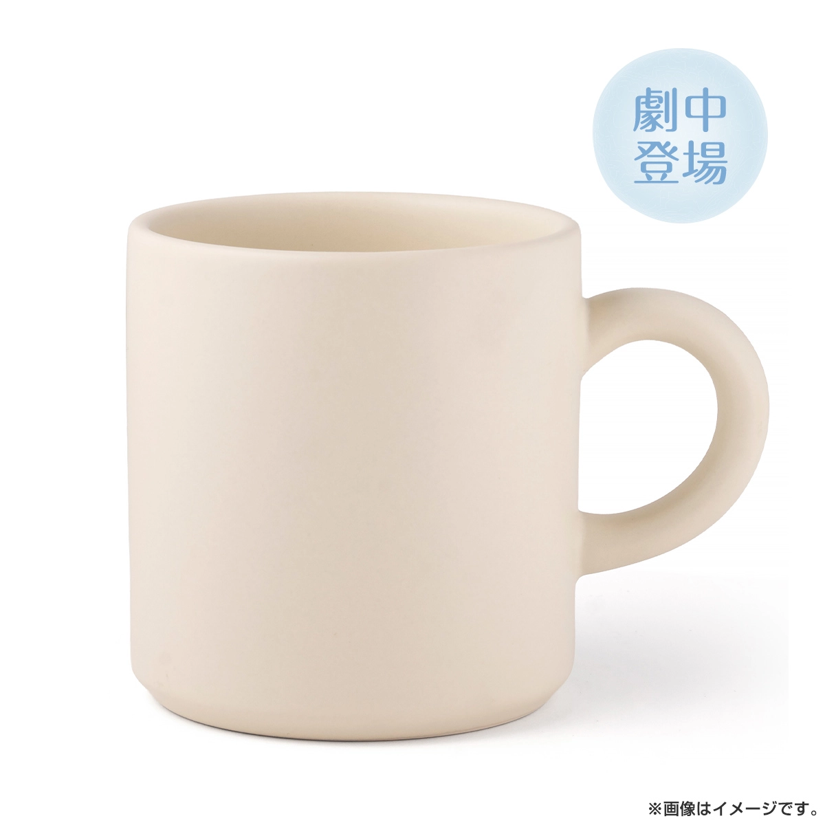 雨上がりの僕らについて マグカップ 奏振一郎