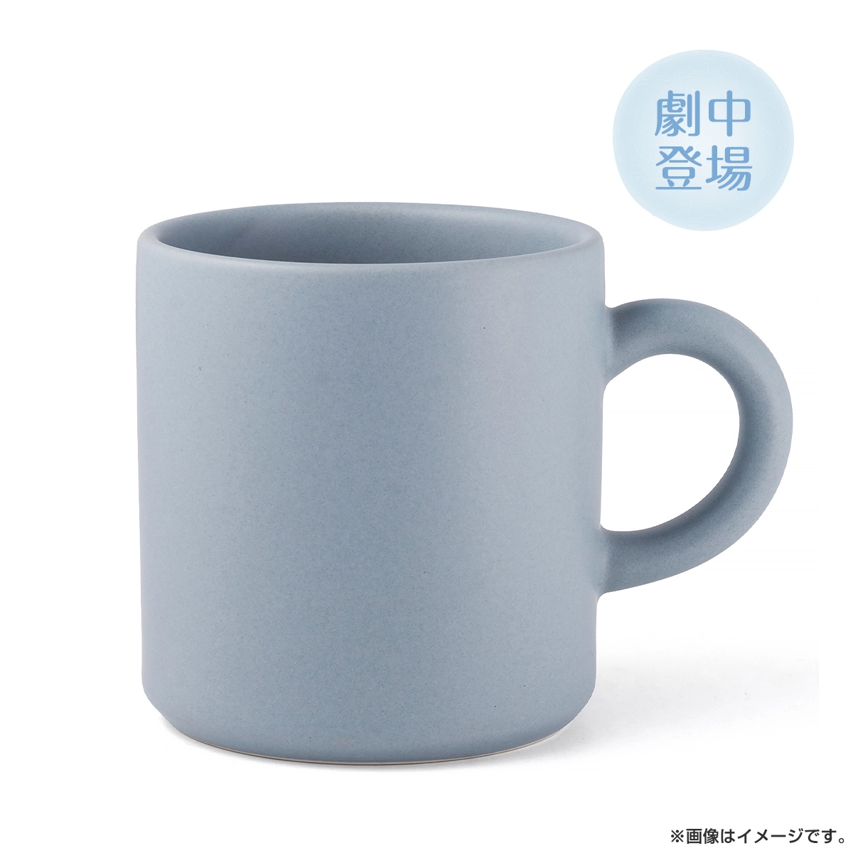 雨上がりの僕らについて マグカップ 真城洸輔