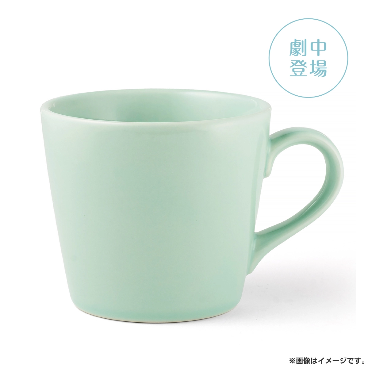 40までにしたい10のこと マグカップ グリーン