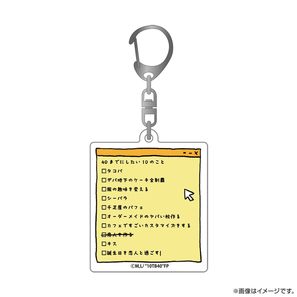 40までにしたい10のこと 40までにしたい10のこと BLCD『40までにしたい10のこと』来年