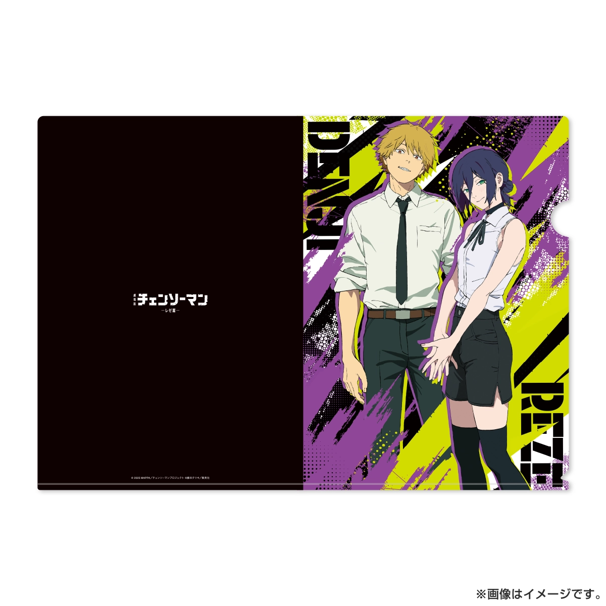 劇場版『チェンソーマン レゼ篇』 クリアファイル