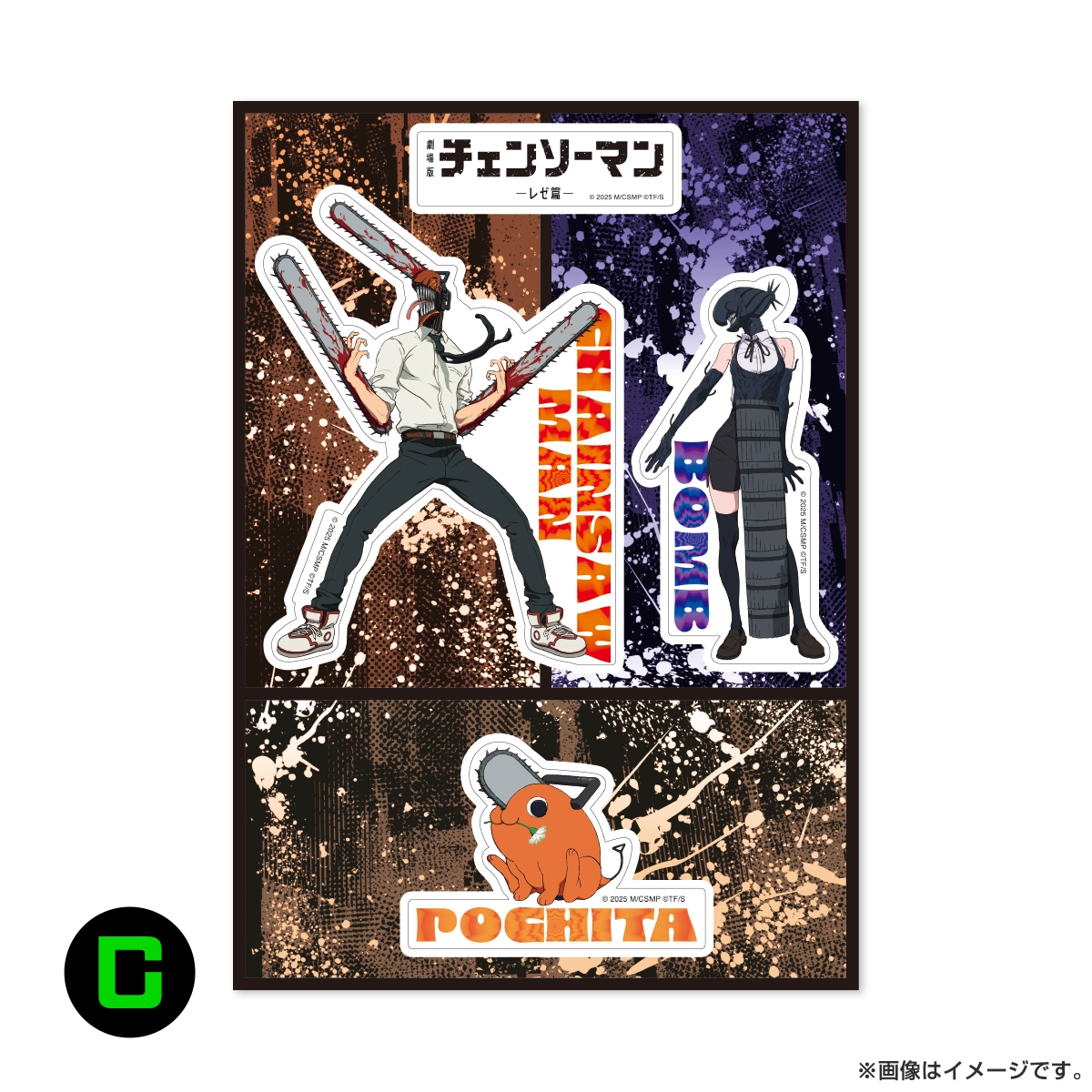 劇場版『チェンソーマン レゼ篇』 A5ステッカーシート