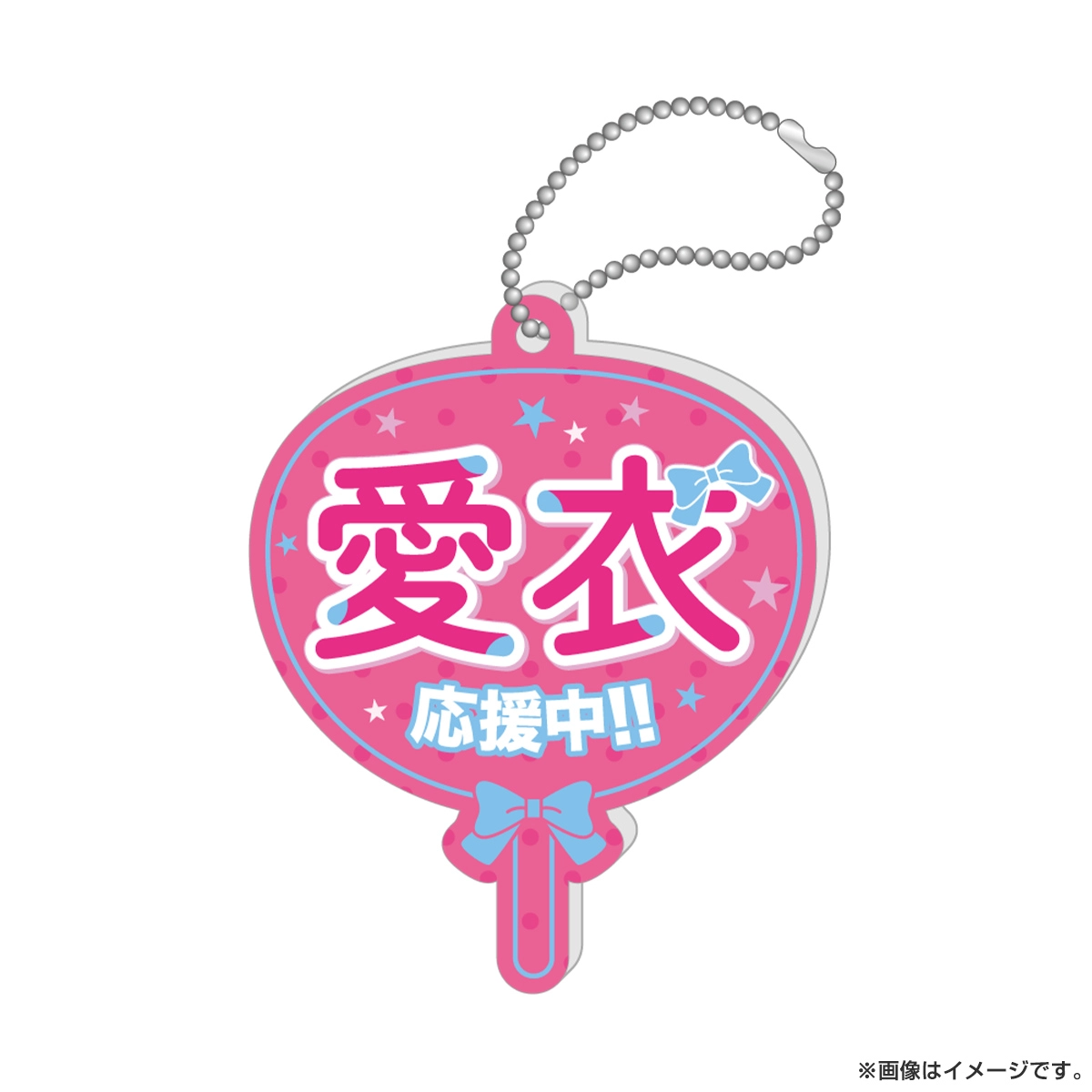 推しが上司になりまして うちわ型アクリルキーホルダー