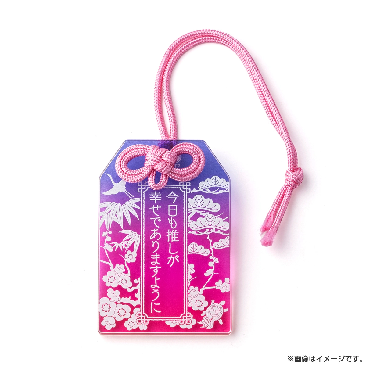 推しが上司になりまして フルスロットル アクリルお守り 南愛衣