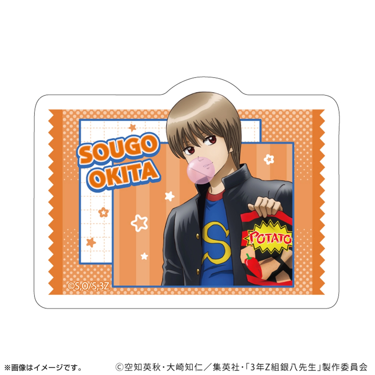 ダイカットステッカー「3年Z組銀八先生」お菓子パーティーver.(描き下ろしイラスト) 沖田総悟