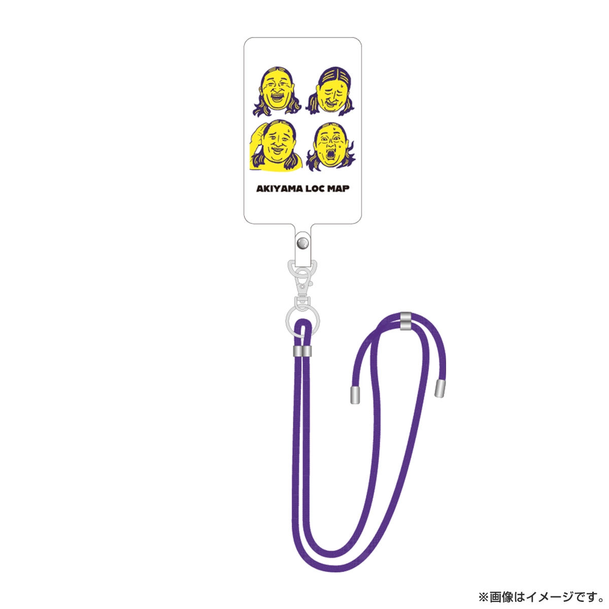 秋山ロケの地図 フォンタブストラップ 紫色