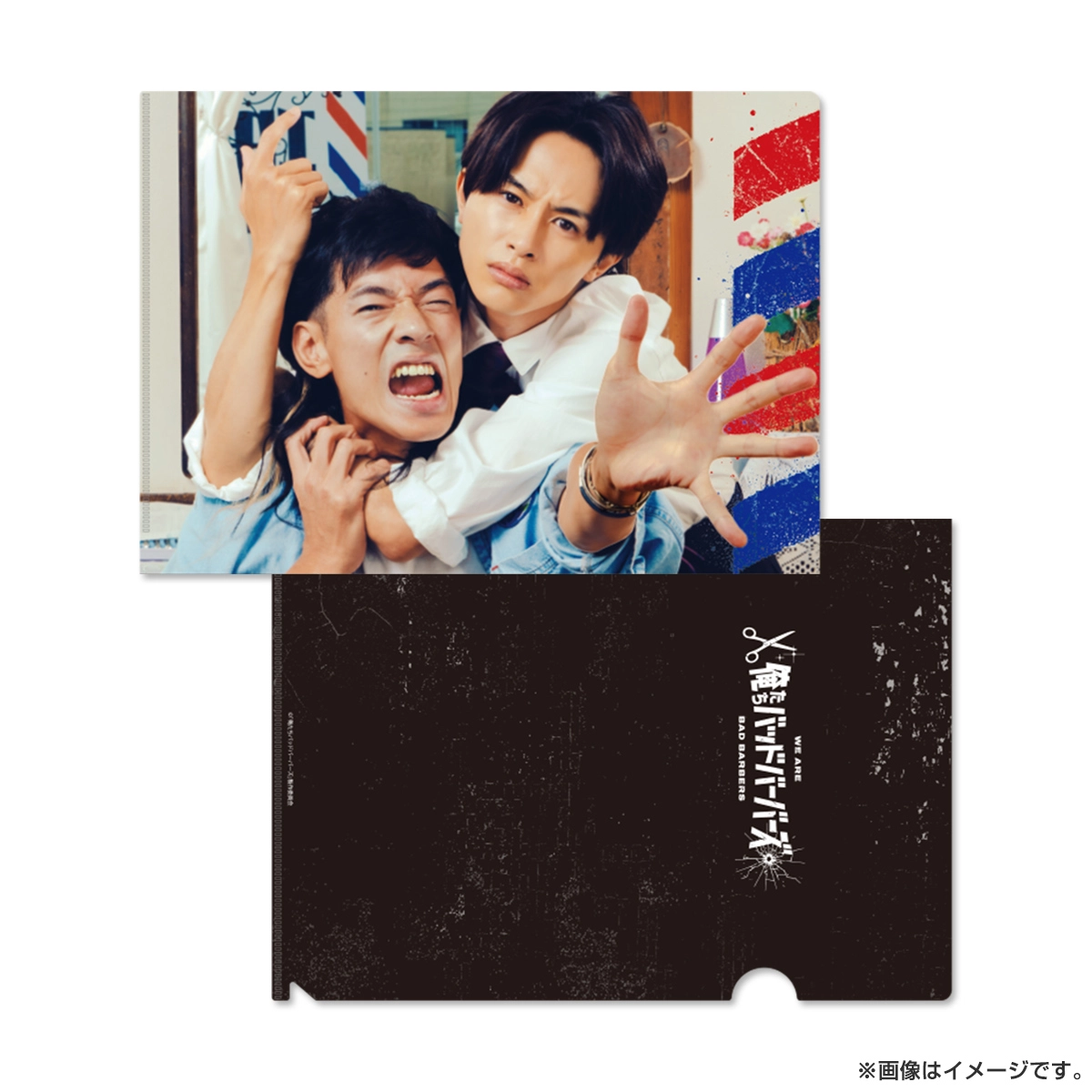 俺たちバッドバーバーズ A4クリアファイル