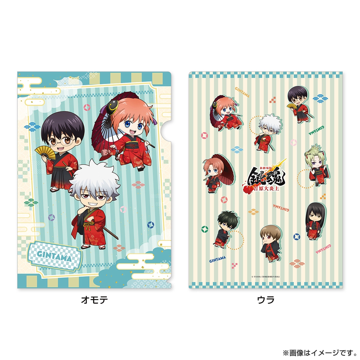 新劇場版 銀魂 -吉原大炎上- クリアファイル（和装「緋」） ミニキャラ