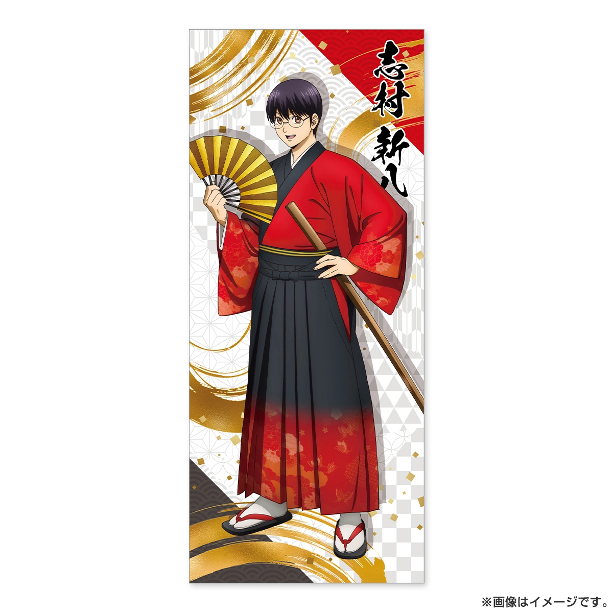 新劇場版 銀魂 -吉原大炎上- フェイスタオル（和装「緋」） 志村新八