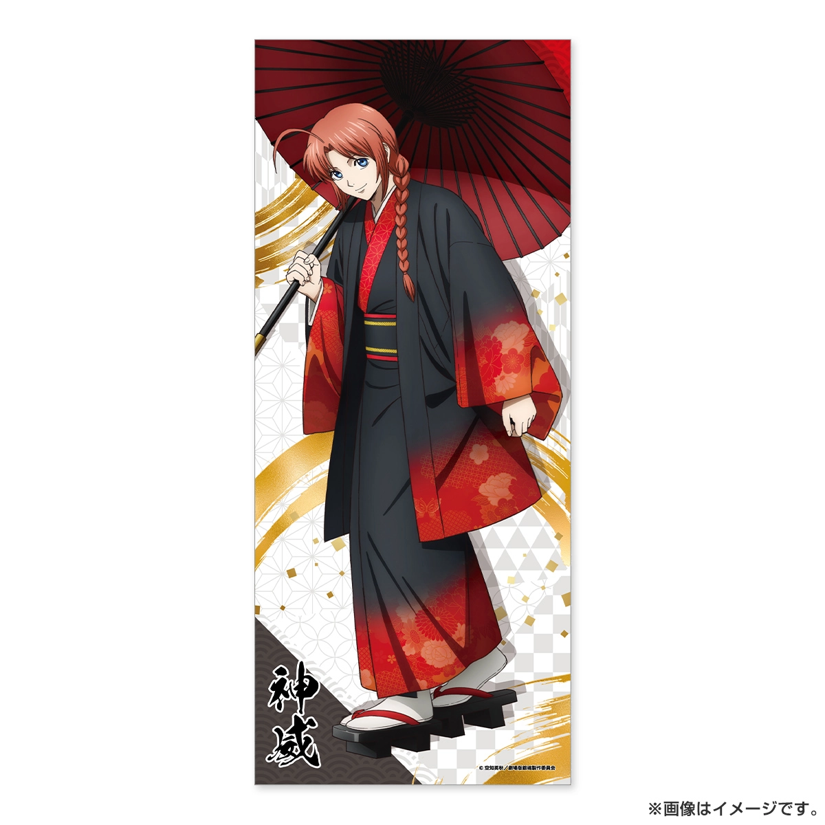 新劇場版 銀魂 -吉原大炎上- フェイスタオル（和装「緋」） 神威