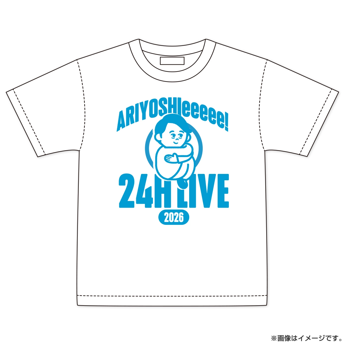 有吉ぃぃeeeee！ 24時間配信Tシャツ Lサイズ