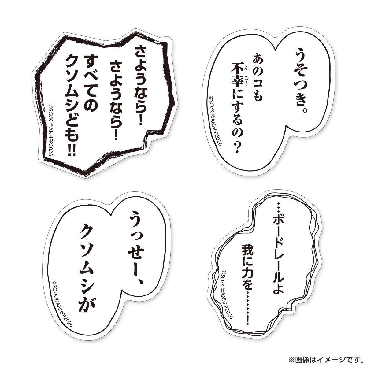 惡の華 ステッカーセット