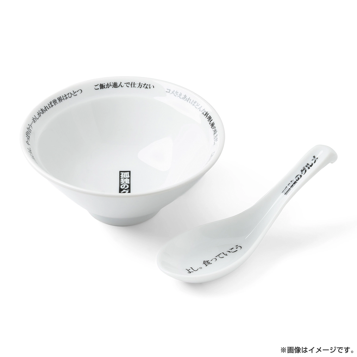 孤独のグルメ 中華茶碗＆れんげセット
