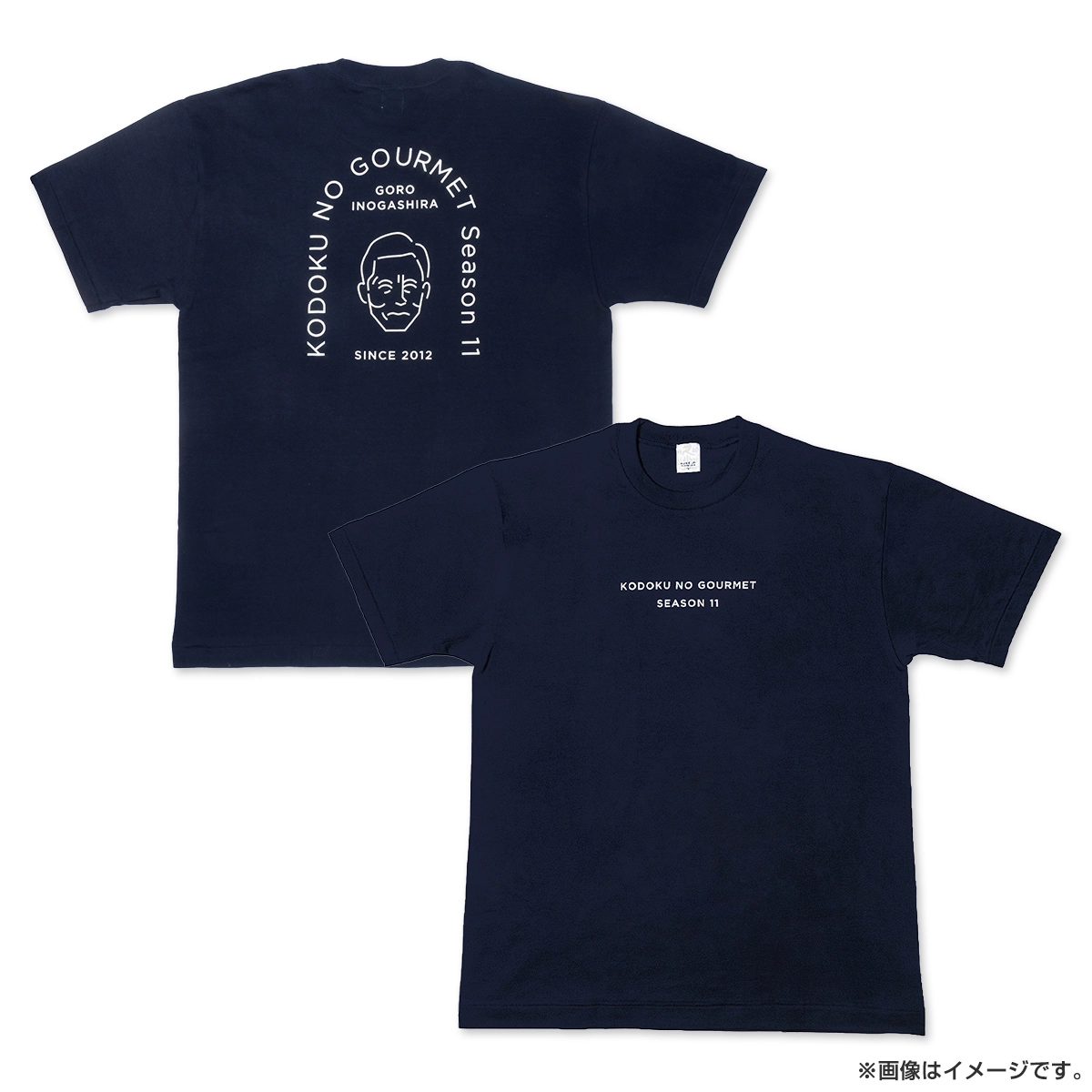 孤独のグルメ Season11 Tシャツ Sサイズ